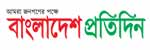 বাংলাদেশ প্রতিদিন