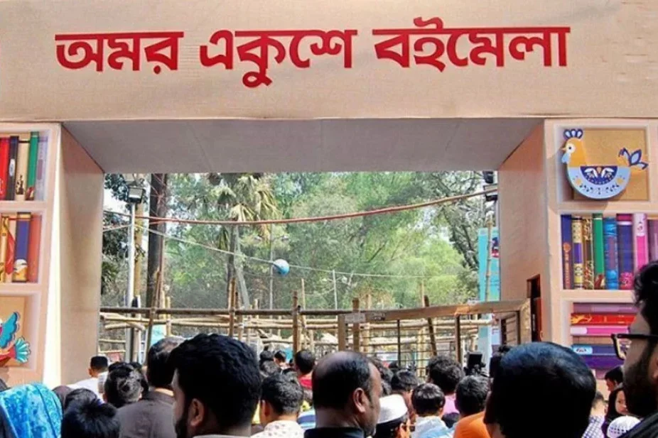 অমর একুশে বইমেলার আজকের সময়সূচিতে পরিবর্তন