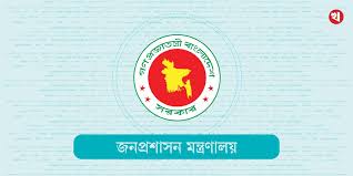 খাদ্য ও এনআইডিসহ ১৫ দপ্তরে নতুন প্রধান নিয়োগ দিল সরকার।