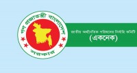 প্রধানমন্ত্রী তারেক রহমানের সভাপতিত্বে একনেক সভা: ১৩,৪৪৫ কোটি টাকার ১৪ প্রকল্প অনুমোদন।